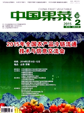 中国果菜封面
